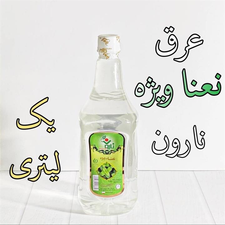 عرق نعنا ویژه نارون